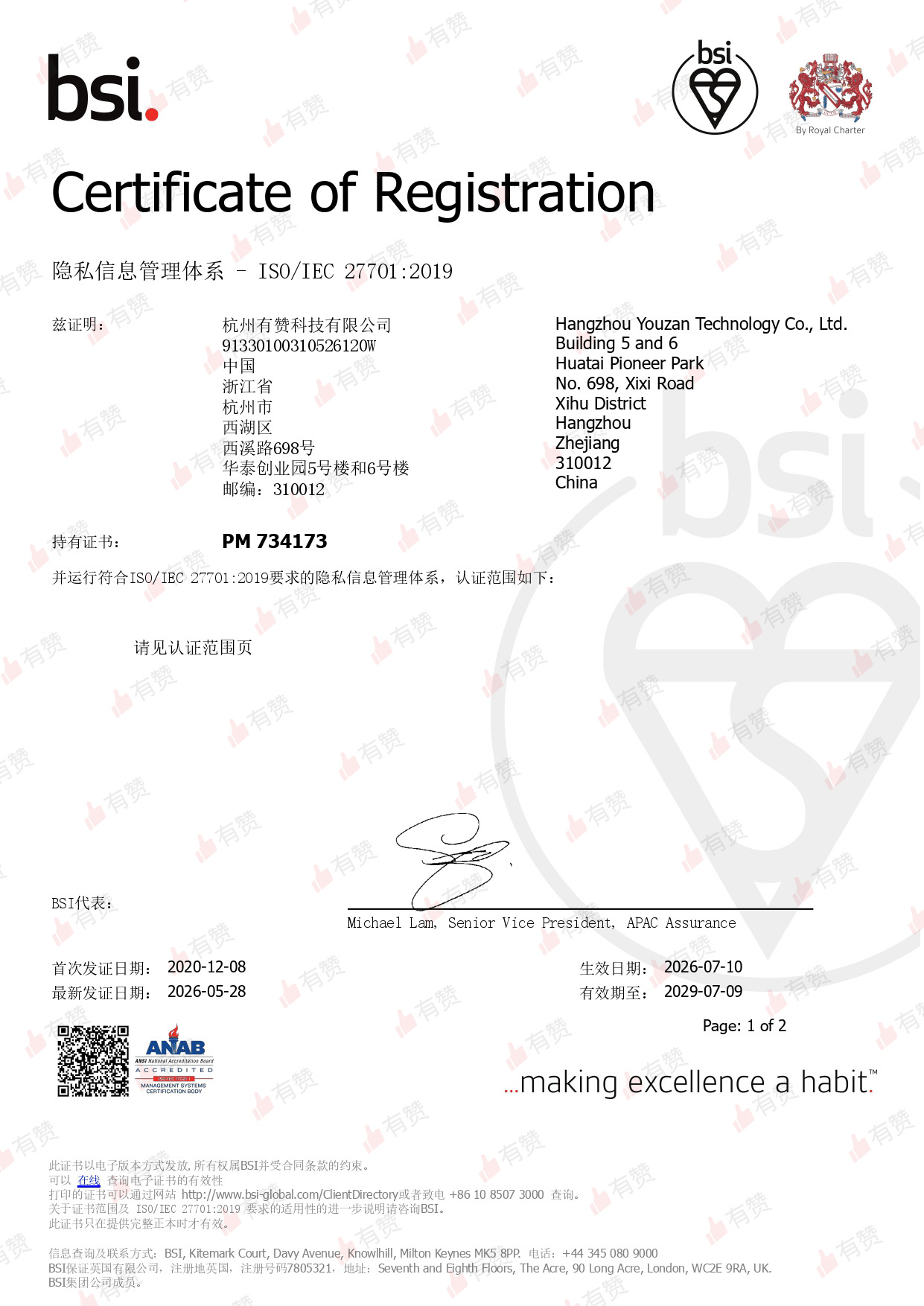 ISO27001